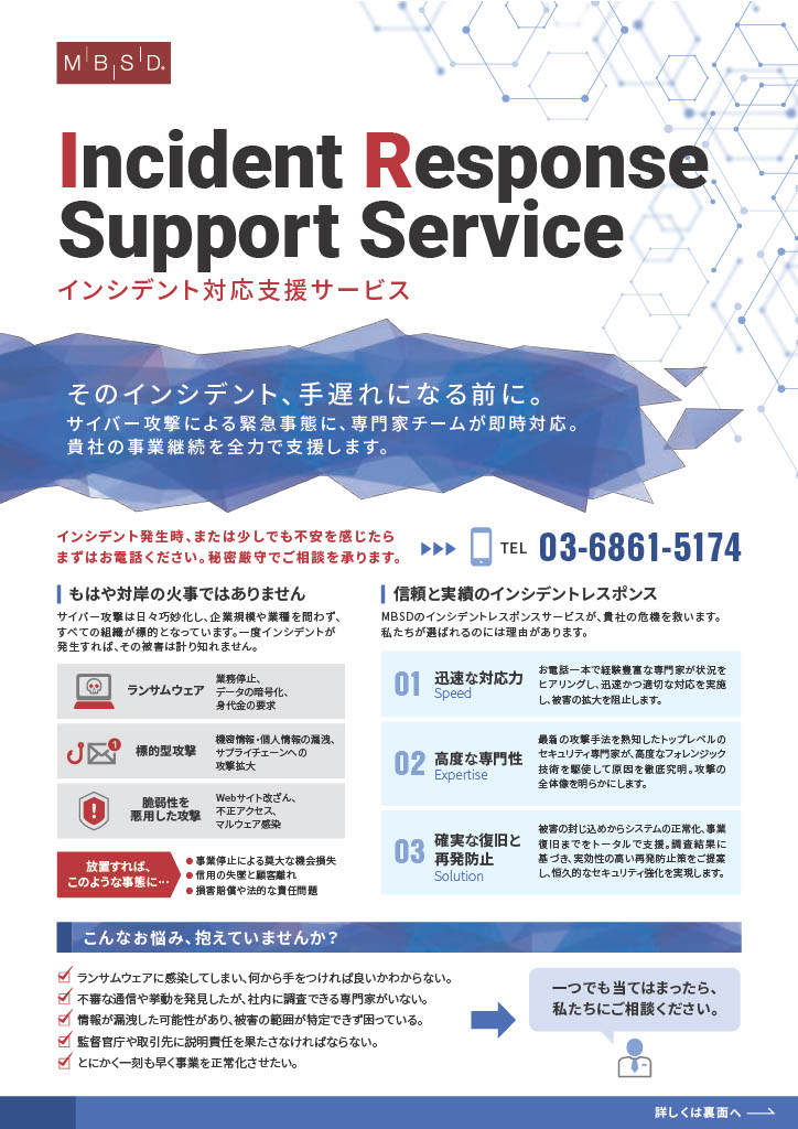 Incident_Response_Support