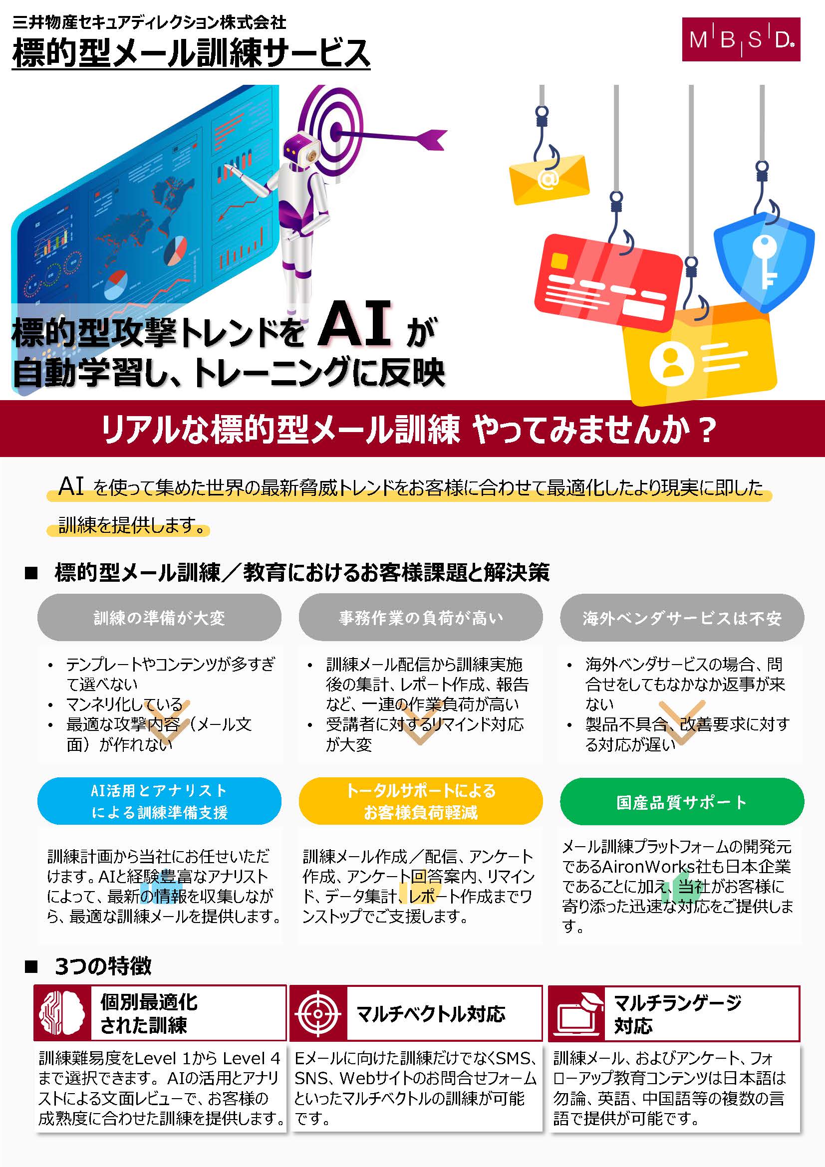 mail_training_service